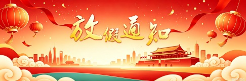 2026 Mid-Autumn Festival & National Day Holiday Notice